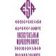 Diamond Monogram 50mm Font